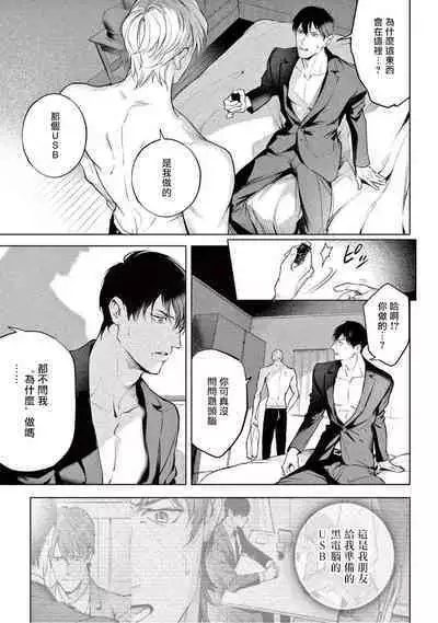 Zetsubou ni Nake | 绝望悲鸣 Ch. 1-9