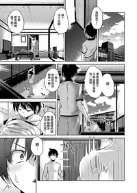 [Amasora Taichi] Ecchina VR Gemuchuu Machigatte Imoutoni Maji SEX Shiteta! 1-5 | 在VR黃遊裡搞錯了結果上了妹妹！1-5 [Chinese] [夢之行蹤漢化組×前线作♂战♀基地]