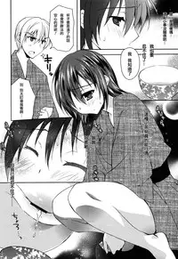 [Asio] Haruka-iro midara [Chinese] [篆儀通文書坊漢化]