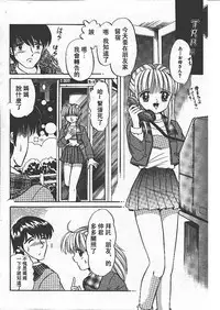 [Sakura Kumi] Change! [Chinese]