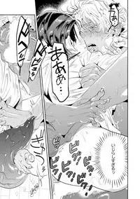 Nanji, ware o kouryaku seyo