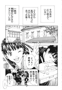 [Seto Yuuki] Allargando