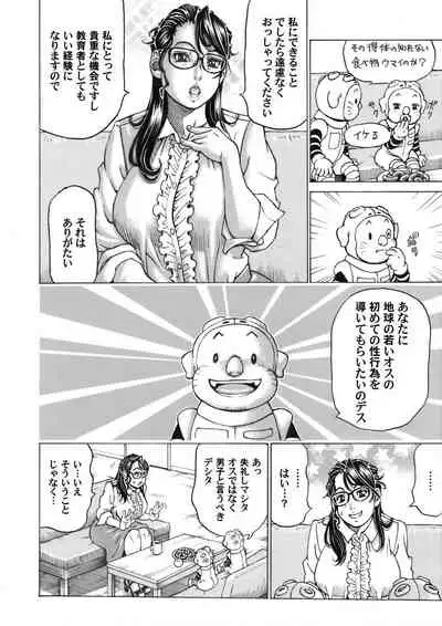 COMIC Magnum Vol. 140