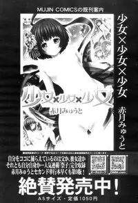 COMIC MILF 2012-12 Vol. 10