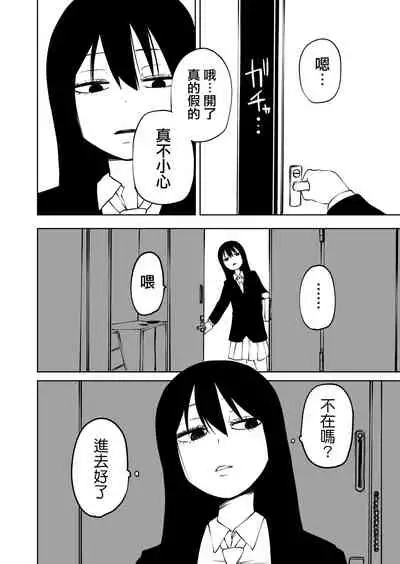 [Mikenekohanten (Sakamoto Kafka)] Futoukou ni Natta Futanari Doukyuusei 