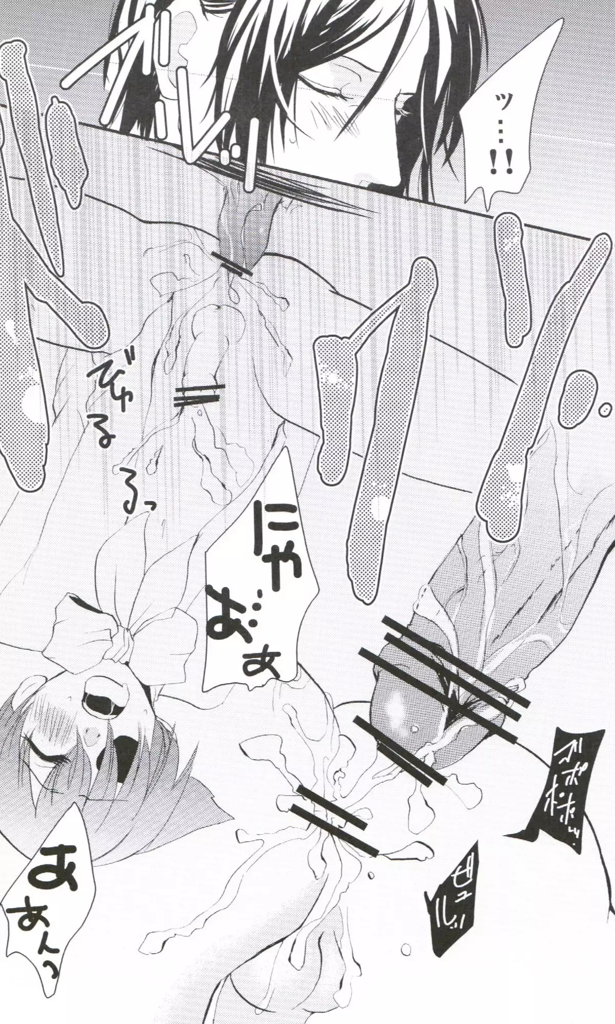 Akumade Nyanko Desukara