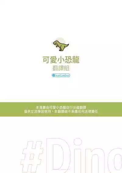 [Beater (daikung)] Ore no Classmate wa Roshutsukyou datta Ken - The case of my exhibitionist classmate [Chinese] [Digital]