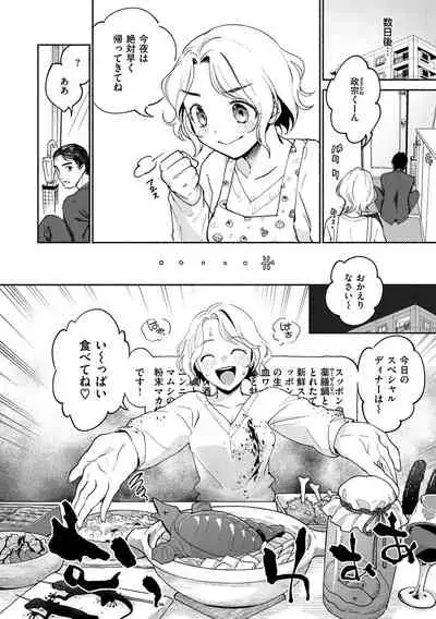 [Yoikono tt] DREAM ni Kogarete - Longing For a Dream [Digital]