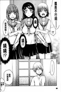 [Satou Toshio] Watashi wa Hoka no Otoko to, SEX Shite, SEX Shite, SEX o Shita. ~Itsunomanika Kanojo wa~ [Chinese]