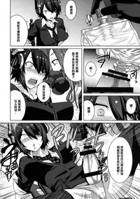 (C88) [Bakunyu Fullnerson (Kokuryuugan)] Akuochi Gokko (Kantai Collection -KanColle-) [Chinese] [黑条汉化]