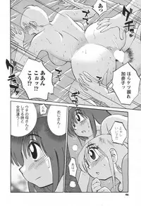 [TsuyaTsuya] Hirugao Ch. 1-2, 4, 14-40