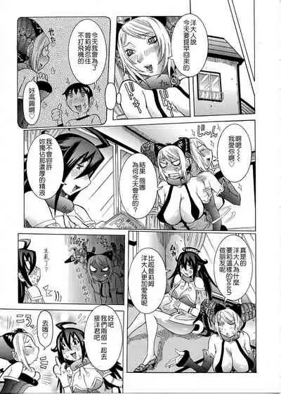 [Nico Pun Nise] Purimu no Nikki - The Diary of Purimu ~Dashichatta de Shou~ [Chinese] [Ich123, 九方居士]