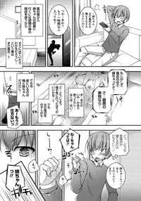 [Ueda Rieko] Amai Shimai - The Sisters so Sweet [Digital]