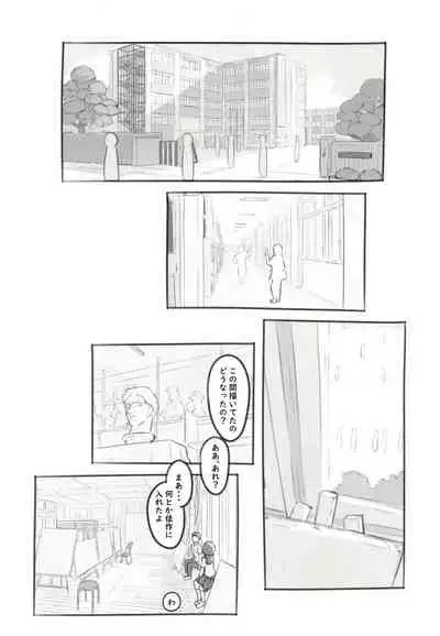 [Kuromahou Kenkyuujo (Nukaji)] Yumeoi Kareshi Mochi Doukyuusei [Digital]