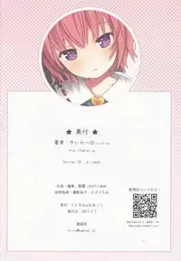 (Reitaisai 14) [Little Hamlet (Kiira)] Komeiji Satori no Psychometry (Touhou Project) [Chinese] [CE幻想夏结社x Kanade汉化组]