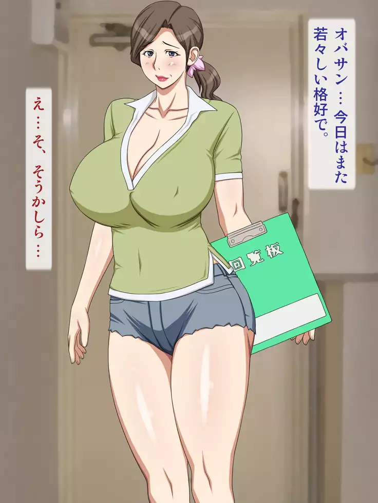 Yokkyuu Fuman na Kairanban Oba-san