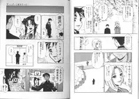 [Minazuki Juuzou] Zutto Zutto Sukidatta...