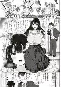 COMIC Kairakuten BEAST 2018-02 [Digital]