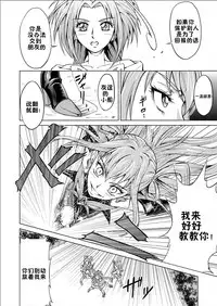 [MACXE'S (monmon)] Mou Hitotsu no Ketsumatsu ~Henshin Heroine Kairaku Sennou Yes!! Precure 5 Hen~ Daisanwa | Another Conclusion 3 (Yes! Precure 5) [Chinese] [十字路口的恶魔个人汉化]