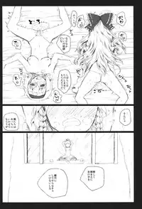 (C84) [Kuma no Mori (Kuma Tarou)] DOLL FALLEN TO HEAVEN (Touhou Project)