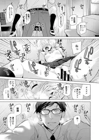 [Shiina] Noraneko Shoujo to no Kurashikata Ch. 1-19