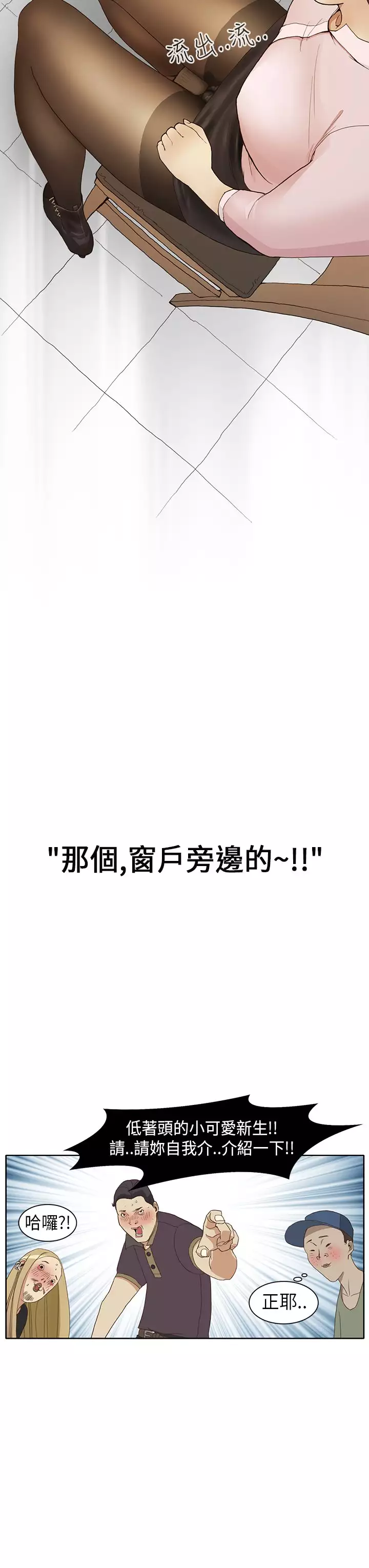 Si-Eun 诗恩 Ch.1~7