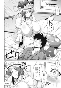 (C89) [04U (Misasagi Task)] Onegai Eiki-sama! Zenpen (Touhou Project)