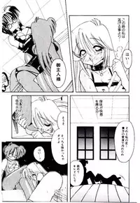 [Mizutani Mint] Bikou