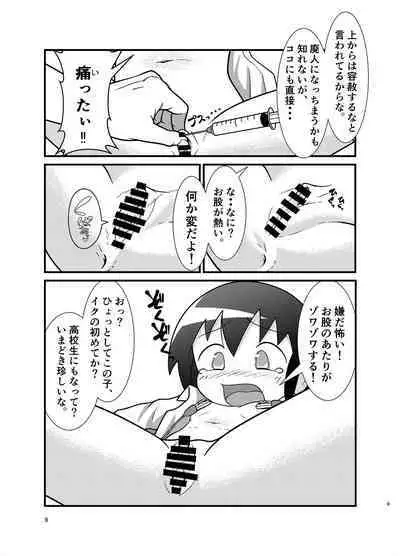 [Mata Yachaimashita? (Mashita)] Yasunaburi (Kill Me Baby) [Digital]