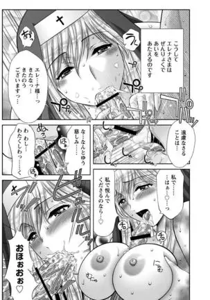 Chijyo Erect! Mune ni 1-ppatsu Okuchi ni 2-hatsu, Shiri to Asoko ni Kei 5-hatsu