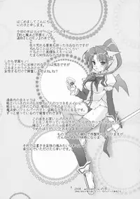 (C75) [Ninokoya (Ninoko)] Rabi☆Raba - Labyrinth Lovers (Class of Heroes)