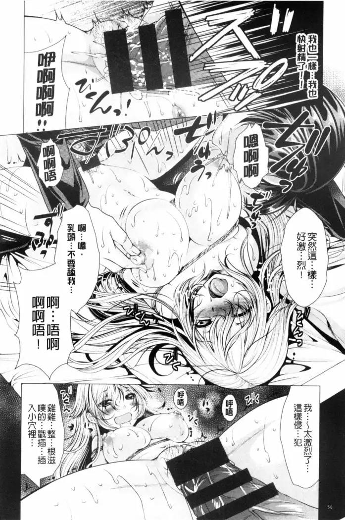 こちら人妻お悩み相談所 chinese