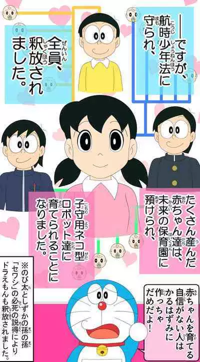 Joushiki Kaihen. Moshimo Gakusei Ninshin ga Joushiki na Seikai dattara