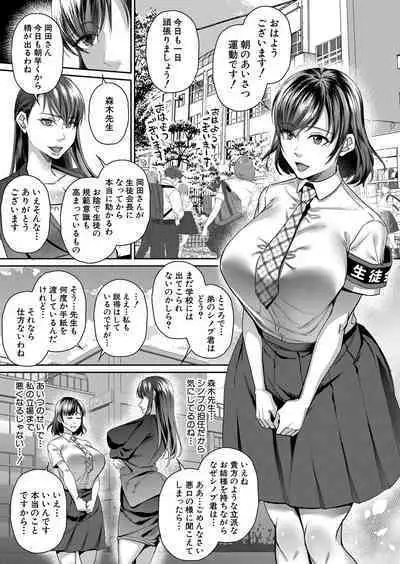 COMIC MILF 2023-06 Vol. 72