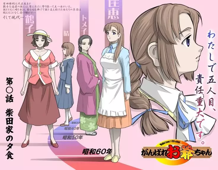 Ganbare Ojii-chan - Make Love! O'G-chan