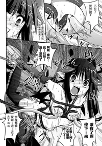 [Fumihiro] Shoujo ga Ochiru Shokushu no Utage [Chinese] [萌纹个人汉化] [Digital]