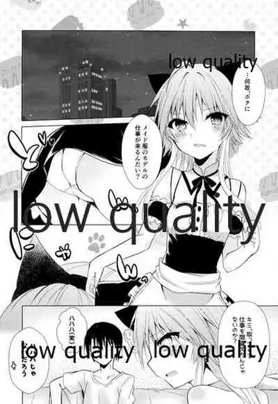 (C95) [Youtsuu ROCK (Hayami Rokusichi)] Nyannyan Kairakuron (THE IDOLM@STER CINDERELLA GIRLS)