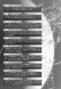 [Nikukiu-] Choi Chicchame