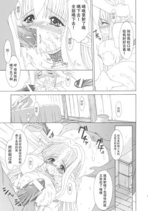 Haiiro no Gensoukyoku