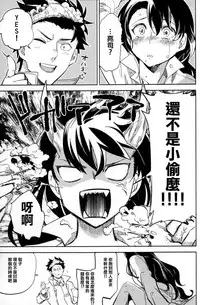 (C87) [goo-paaa (Ocha)] Es no Risei [Chinese] [CE家族社]