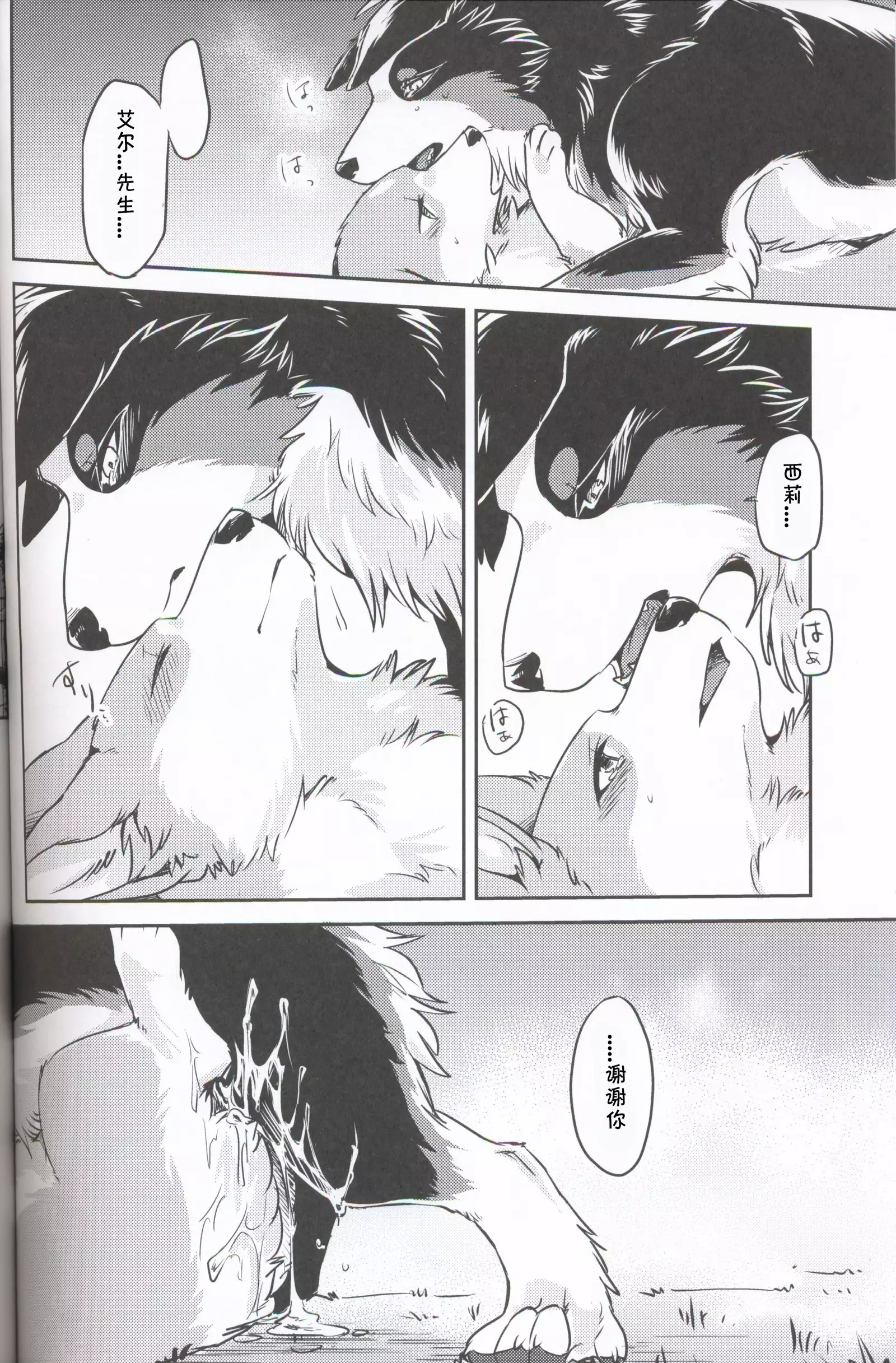 Usotsuki Tachi no Fuyu