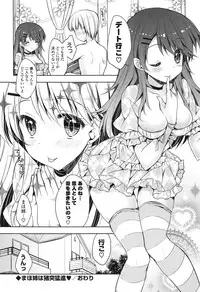 [Araiguma] Momoiro Milk