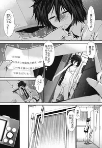 COMIC MUJIN 2013-09 [Digital]