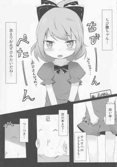 (Kouroumu 7) [Yaburi Dokoro (Hakano Shinshi)] Yakujin Oyako -Haha Hina-chan no Yakubarai- (Touhou Project)