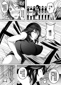 [Bitch Bokujou (Bokujou Nushi K)] GIRLS MEET DQN'S TINPO (IS <Infinite Stratos>) [Chinese] [百合勿忘草个人汉化] [Digital]