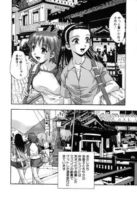 [Kirara Moe] Shinseikoui