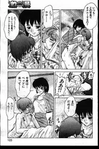 COMIC GEKIMAN 1999-01 Vol. 19 [Incomplete]