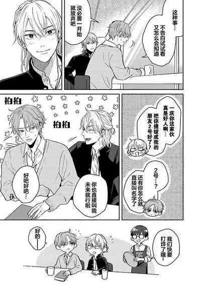 Sankaku Twilight - triangle twilight | 暮光三角