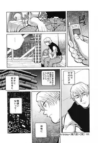 [Amano Youki] Happy Birthday