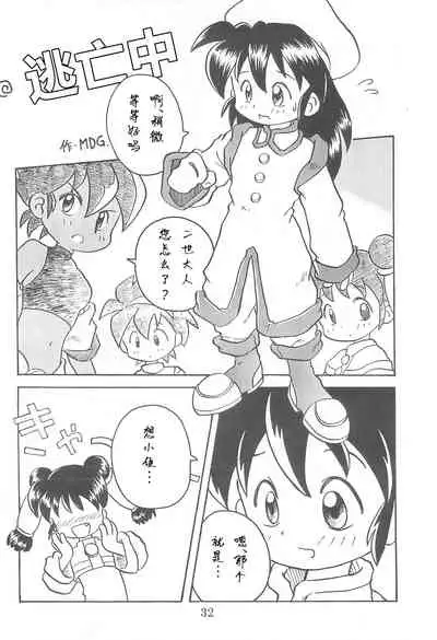 (Comic Castle 13) [WARHEADS (MDG.)] Dengaku '97 (Various) [Chinese] [白杨汉化组]